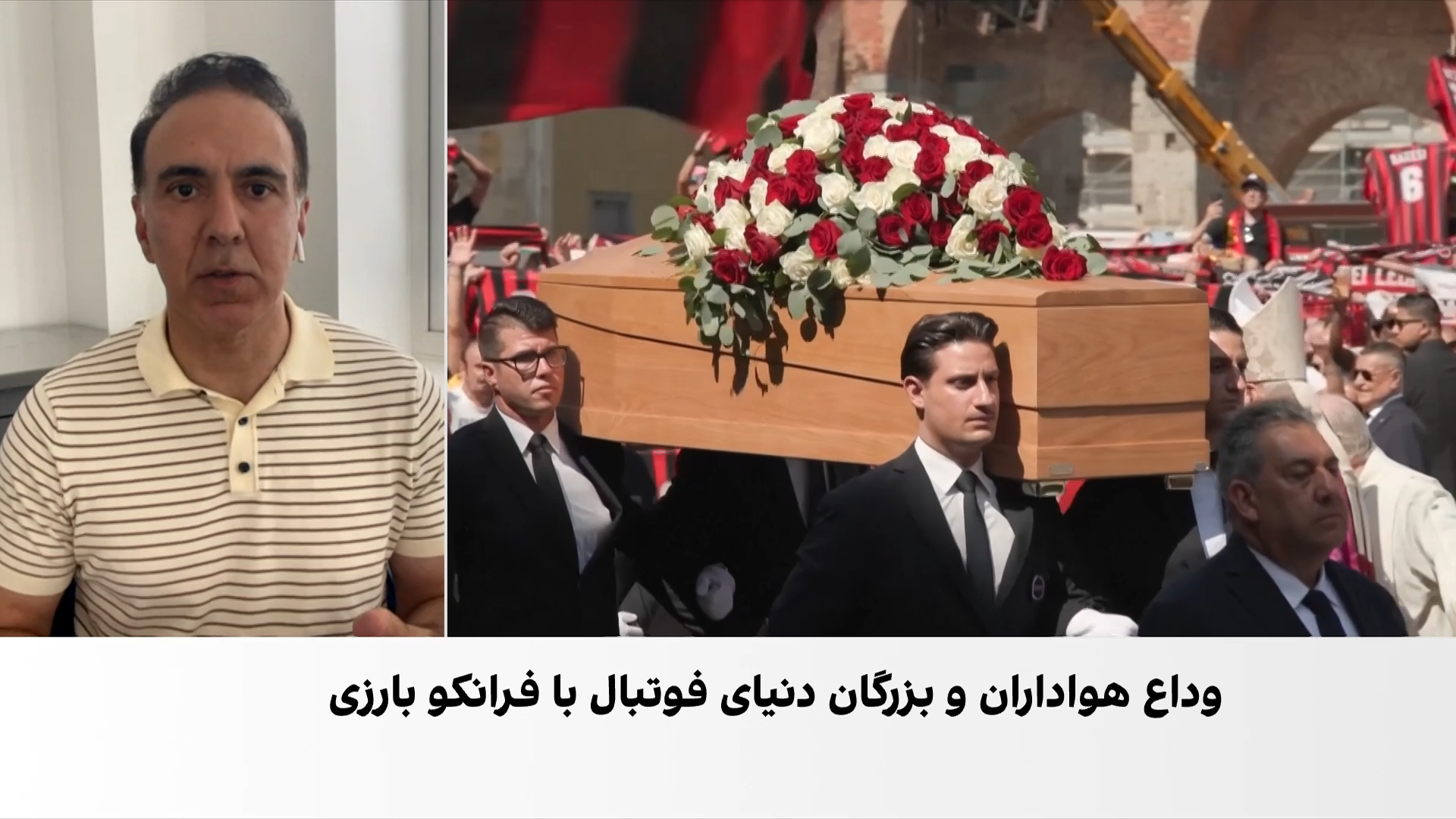 درگذشت فرانکو بارزی، کاپیتان افسانه‌ای میلان و تیم ملی ایتالیا