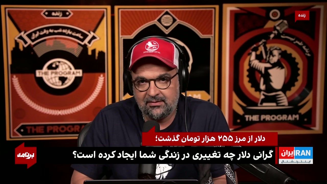از دلار ۷ تومانی تا ۲۵۵ هزار تومان؛ چه بر سر زندگی مردم ایران آمد؟