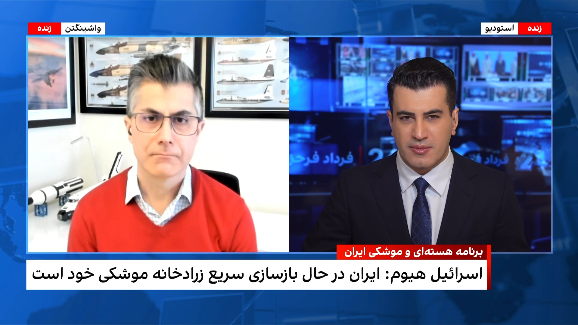 فرزین ندیمی: نابودی کامل برنامه موشکی جمهوری اسلامی بسیار دشوار است