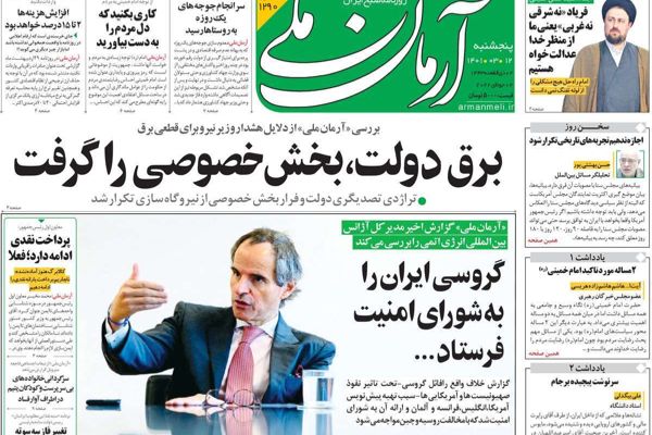 صحف إيران: عودة ملف إيران النووي إلى مجلس الأمن ومقترحات بـ"اتفاق مؤقت" بين واشنطن وطهران