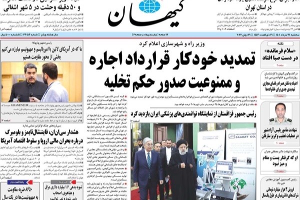 صحف إيران: الاقتراب من نقطة اللاعودة في الاتفاق النووي وسياسة طهران تدفعها لحصار جيوسياسي