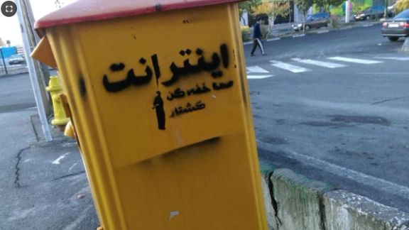 روزنامه شرق: آخرین تغییرات نهایی در طرح محدودیت اینترنت بر تشدید نقش نیروی مسلح تاکید دارد