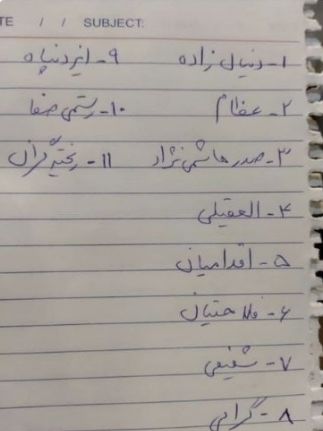 بعدا مشخص شد فهرست دستنویس همتی نکته جدیدی نداشته است