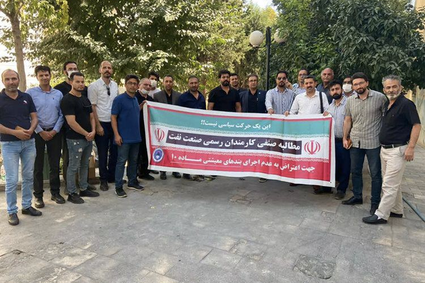 Dozens Arrested As Police Clamp Down On Oil Ministry Workers Protest