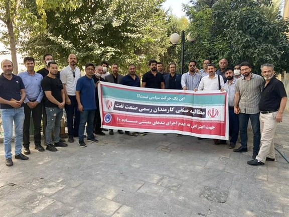 A group of workers of Iran’s oil and gas fields during a protest in front of the oil ministry building on September 3, 2022