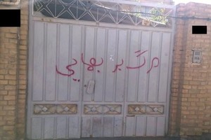 Baha’is alarmed as Iran state TV pundit ties them to Israel amid crackdown