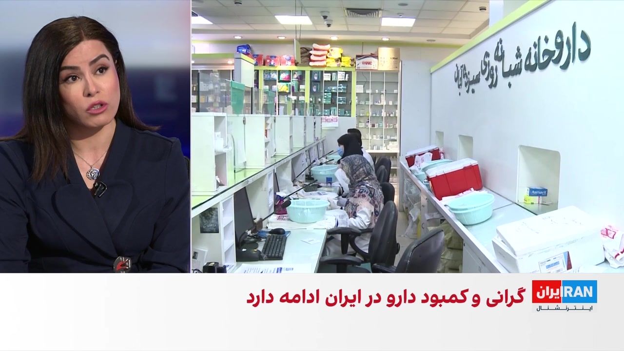 استفاده از ذخایر استراتژیک برای تامین دارو در ایران