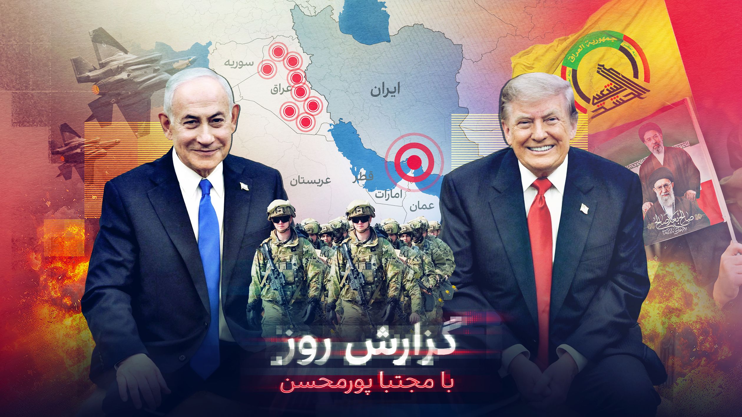 دعوتنامه جنگ سپاه پاسداران برای ترامپ؛ شمارش معکوس برای حمله بزرگ آمریکا به ایران