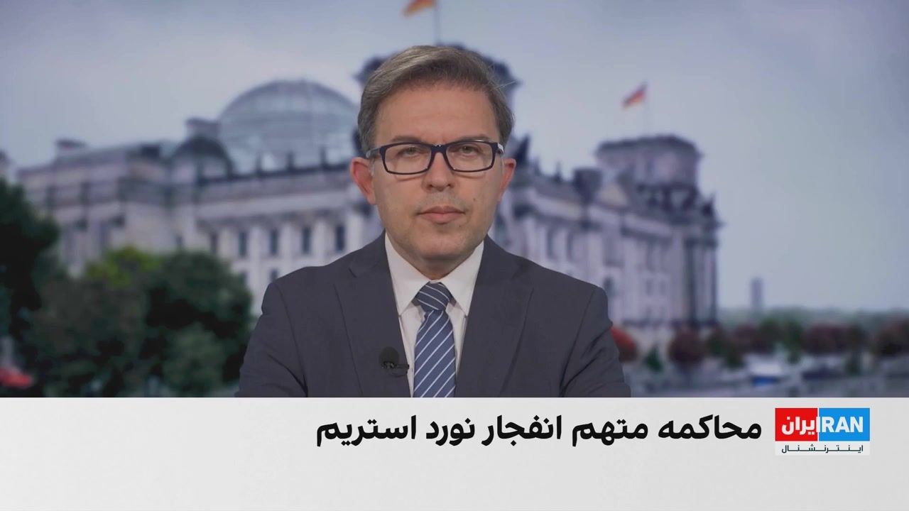 آغاز محاکمه متهم انفجار خطوط لوله نورد استریم در آلمان