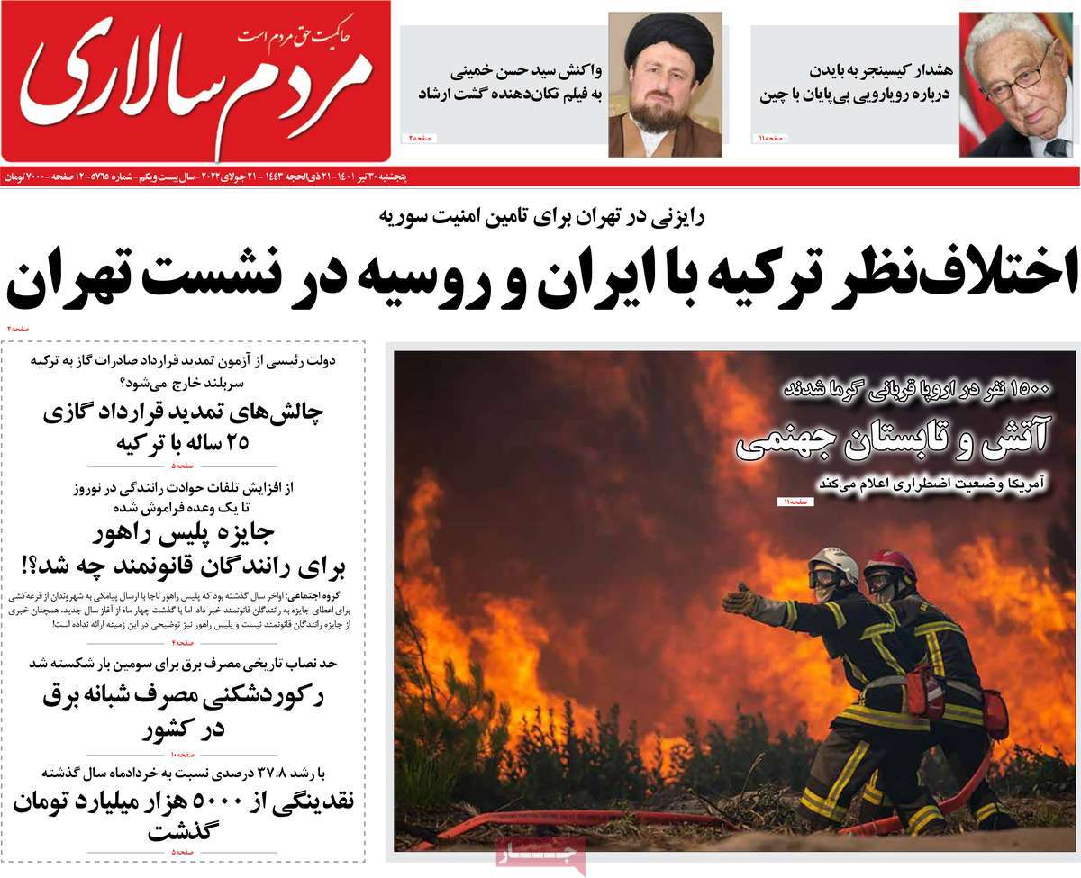 الصحف الإيرانية: تركيا ترفض مطالب روسيا وإيران حول سوريا والاتفاق النووي في "طريق مسدود"