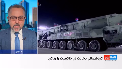 نگرانی وزرای امور خارجه گروه هفت از برنامه هستهای کره شمالی