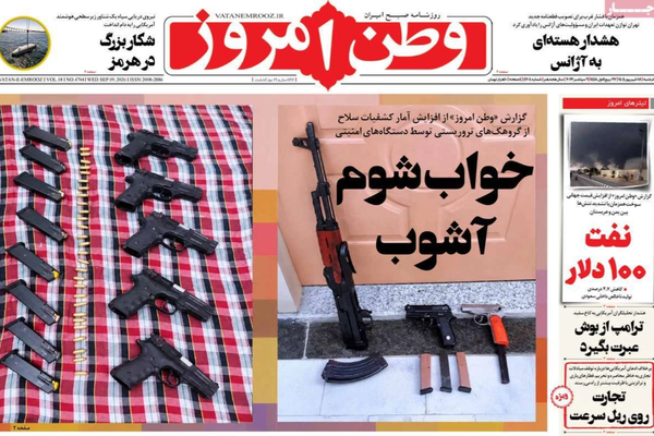 احتجاز غواصة أميركية.. والمنطقة "المحظورة".. وحجب الإنترنت.. والإصلاح "الوهمي"
