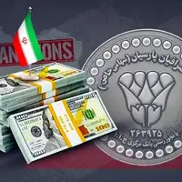 صرافی بانک پارسیان با وجود تحریم این بانک، میلیونها دلار جابهجا کرده است