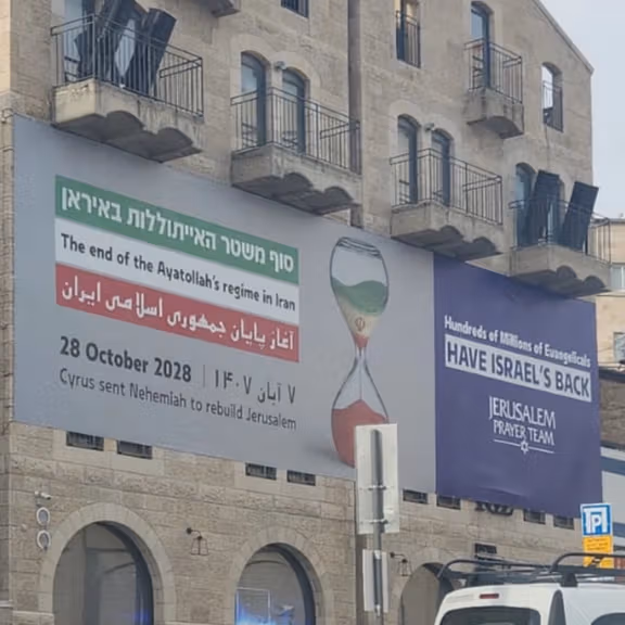 A billboard in Jerusalem that reads "the end of Ayatollah's regime in Iran"
