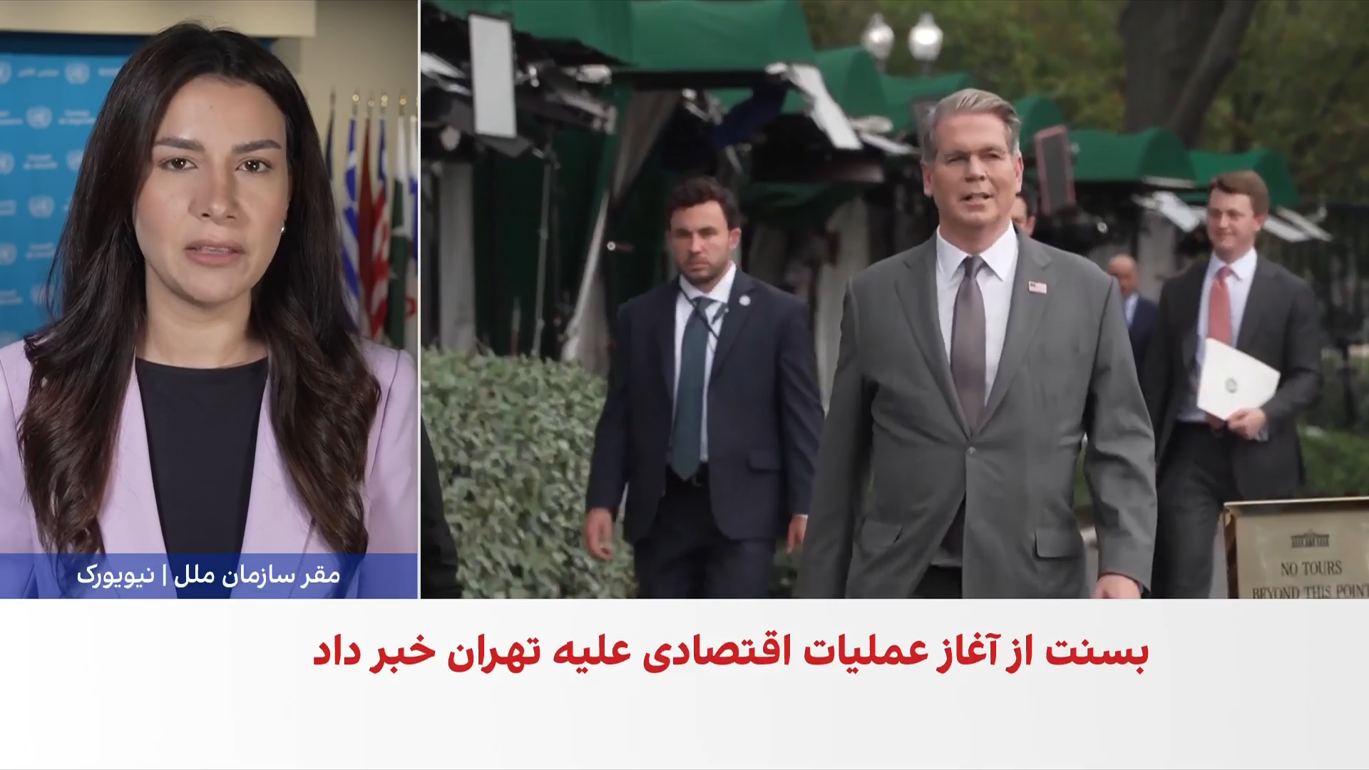 وزیر خزانه‌داری آمریکا از بزرگ‌ترین جنگ اقتصادی تاریخ علیه جمهوری اسلامی خبر داد