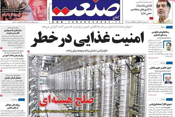 صحف إيران: احتواء أميركا لطهران.. وطموح السعودية وتخلف إيران.. والعزوف عن الإعلام الحكومي