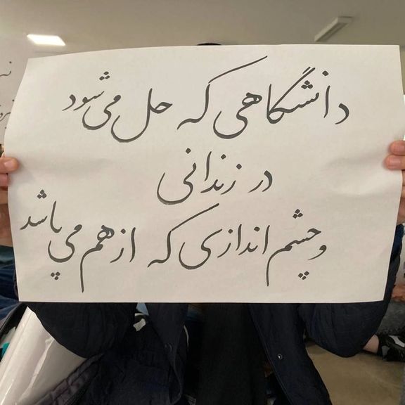 تجمع دانشجویان خوارزمی در ادامه مسمومیتهای زنجیرهای؛ تداوم اعتراضات دانشگاهی در روز شنبه