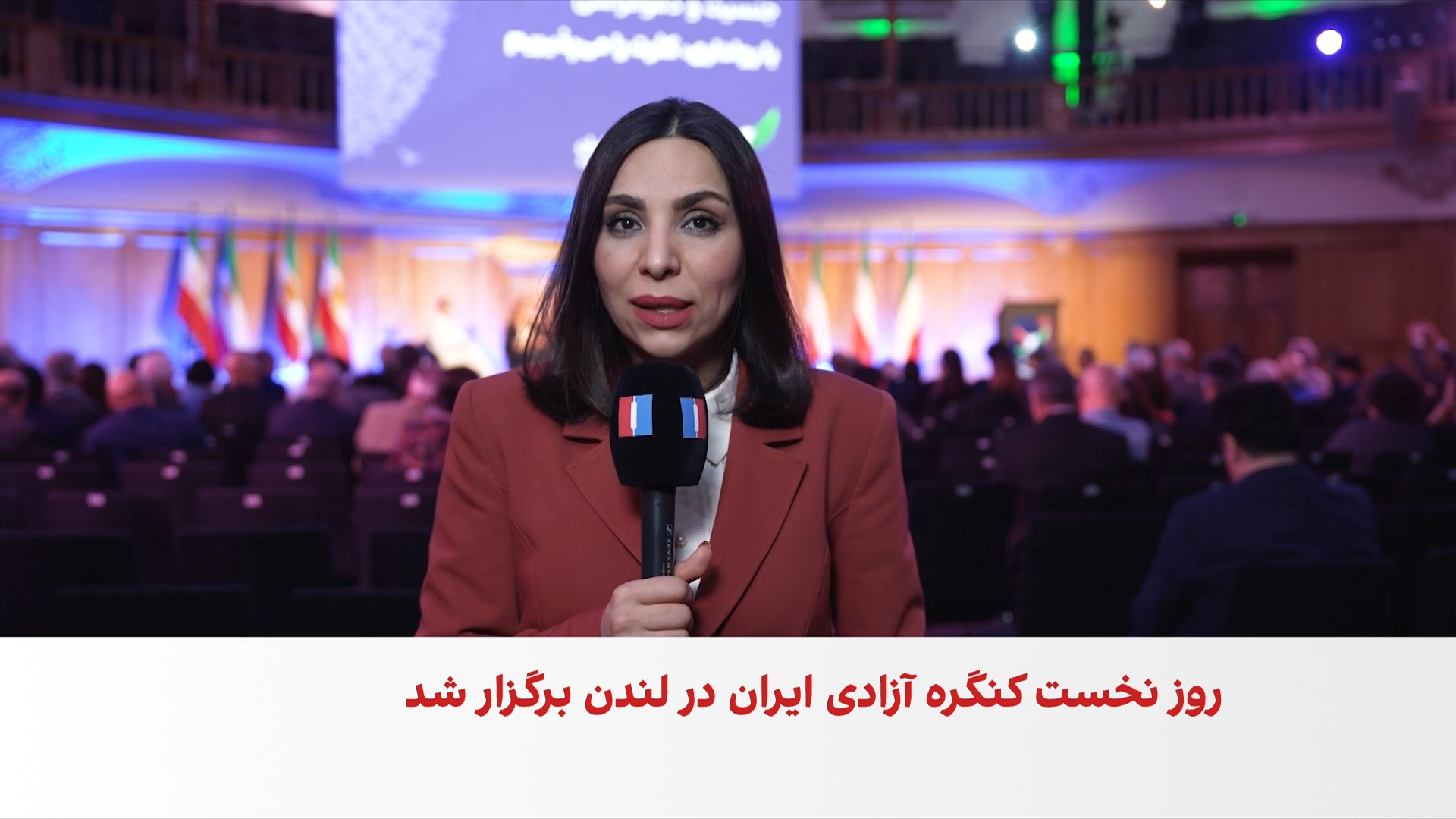 نشست «کنگره آزادی ایران» در لندن