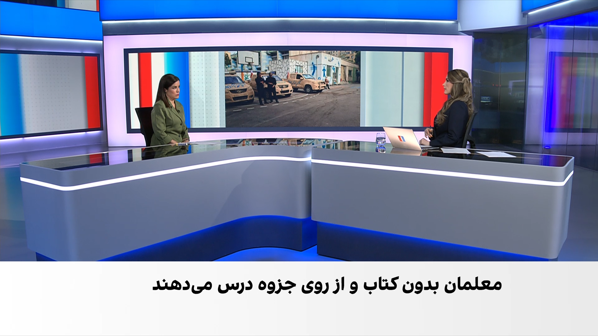 گزارش رسیده از نرسیدن کتاب‌های درسی و حضور نیروهای نظامی و بسیج در مدارس