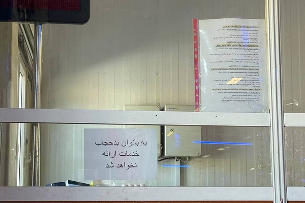 مركز استبدال لوحات السيارات بـ"شهريار" في إيران: لن نقدم أي خدمات لغير المحجبات