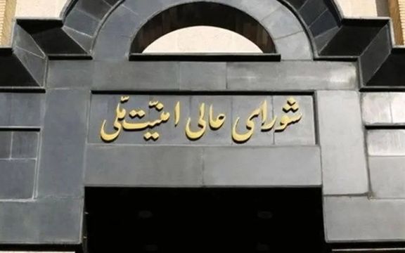 دستور شورای عالی امنیت ملی به رسانهها: بدعهدیها و سابقه اقدامات تخریبی آمریکا را بگویید