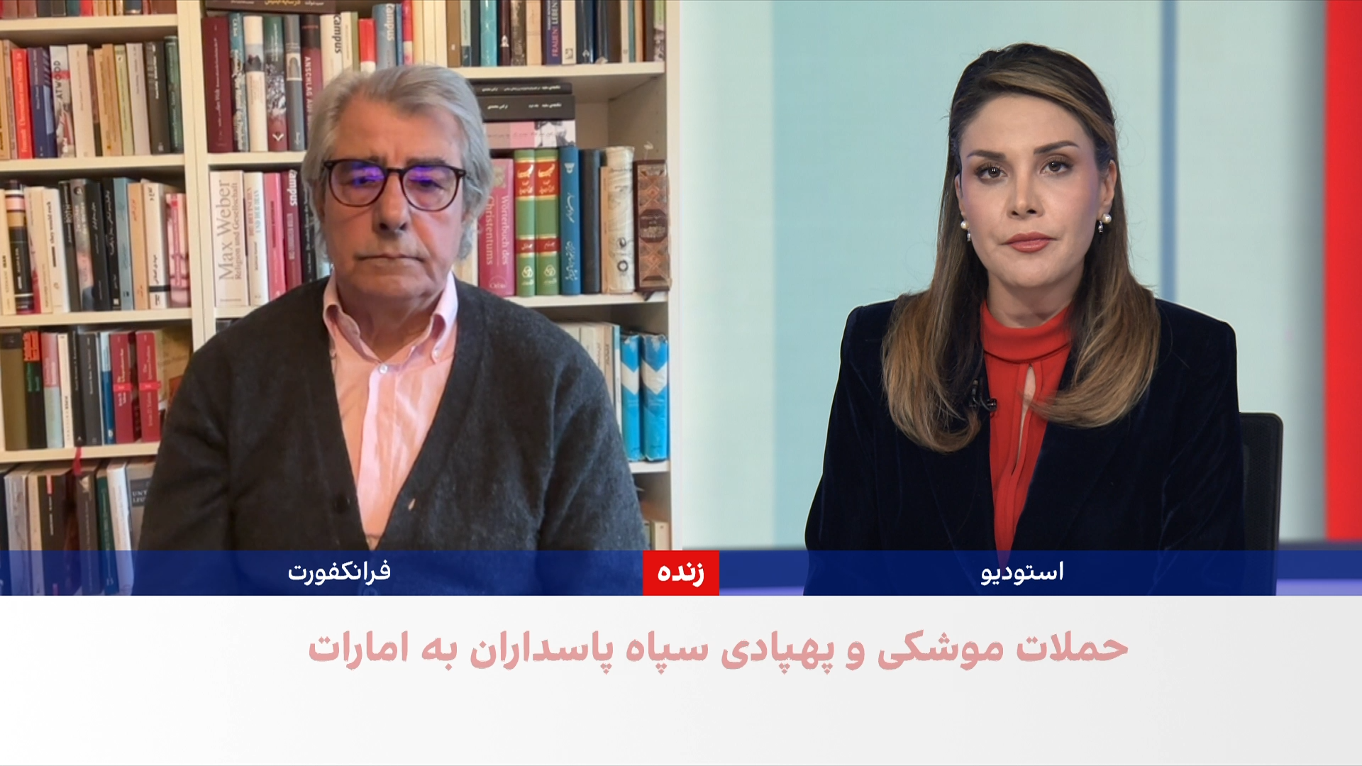 حملات موشکی و پهپادی سپاه پاسداران به امارات