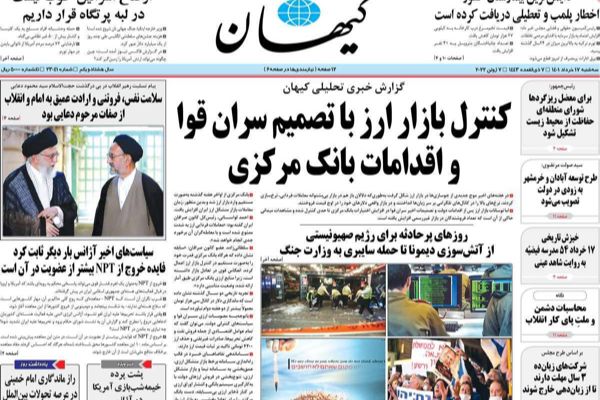 الصحف الإيرانية: مخاوف من تفعيل "آلية الزناد" ضد طهران و"تجاهل" لاحتجاجات المتقاعدين