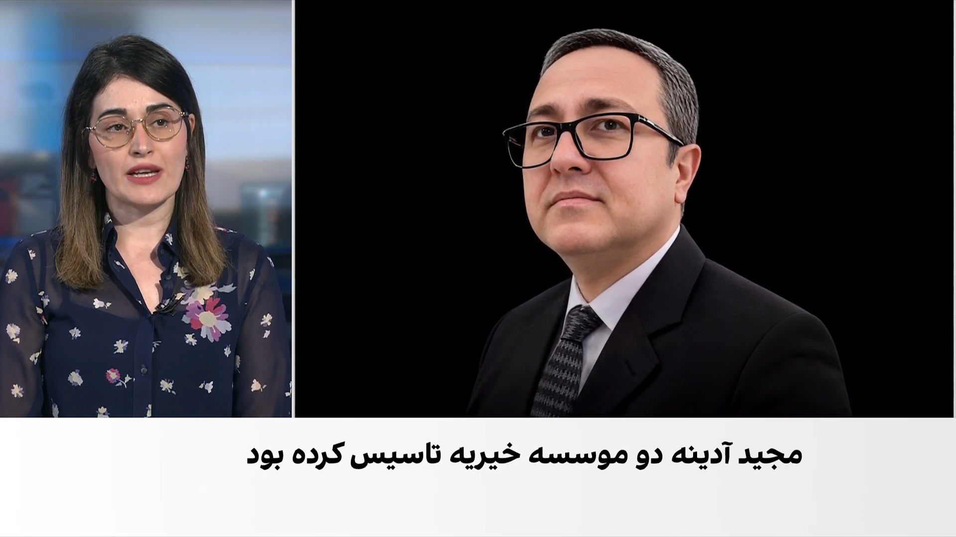 جزییات تازه از زندگی مجید آدینه، معترض اعدام‌شده؛ بیش از دو دهه حمایت از کودکان بی‌سرپرست