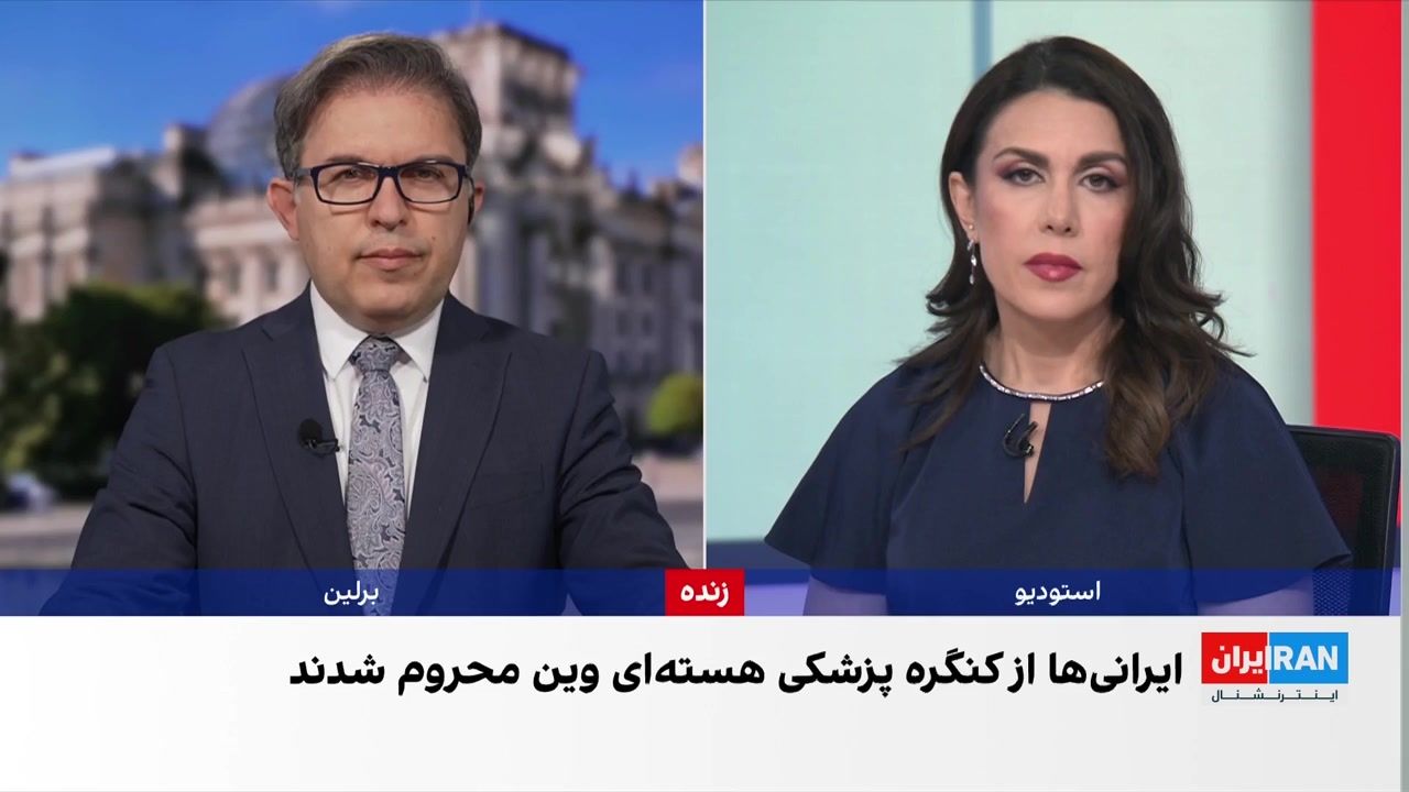 محرومیت ایرانیان از حضور در کنگره پزشکی هسته‌ای اروپا