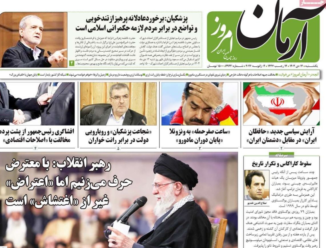 تهديدات خامنئي.. وأمننة الاحتجاجات.. وشبكة المصالح.. وتصاعد الغضب.. والتدوير العسكري 