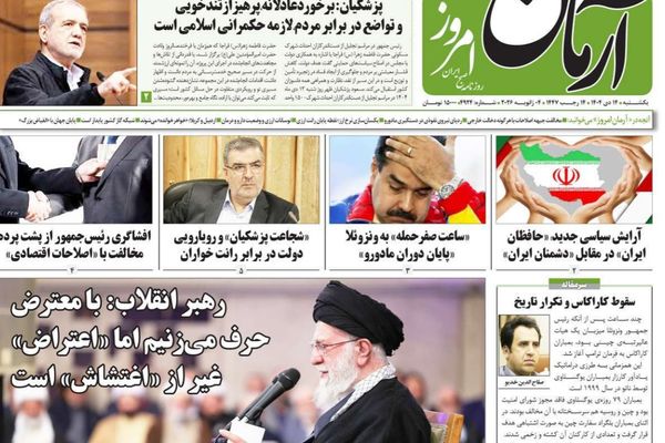 تهديدات خامنئي.. وأمننة الاحتجاجات.. وشبكة المصالح.. وتصاعد الغضب.. والتدوير العسكري