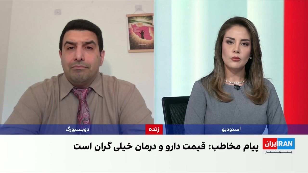 گلایه شهروندان از افزایش قیمت‌ها، کمبود دارو و حمایت محدود بیمه‌ها