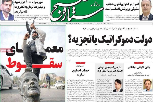 التخبط الإعلامي تجاه سوريا.. والتعامل مع "دمشق الجديدة".. وفقدان الثقة بروسيا