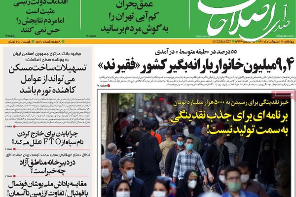 صحف إيران: طهران "حائرة" في التعامل مع طالبان و"فشل" الوزراء يسبب أزمة في حكومة رئيسي