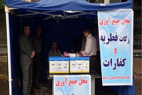 كيف أدى التدهور الاقتصادي إلى تراجع عدد دافعي زكاة الفطر في إيران إلى النصف؟