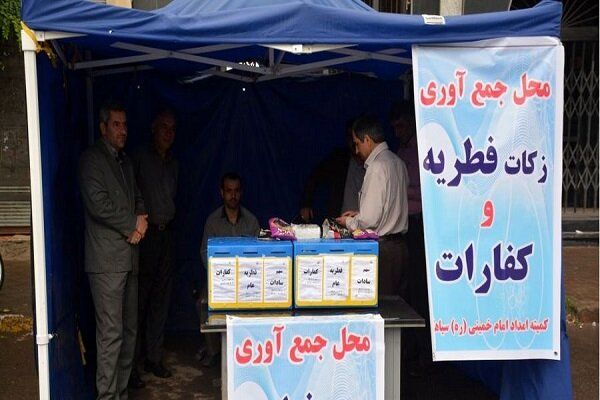 كيف أدى التدهور الاقتصادي إلى تراجع عدد دافعي زكاة الفطر في إيران إلى النصف؟