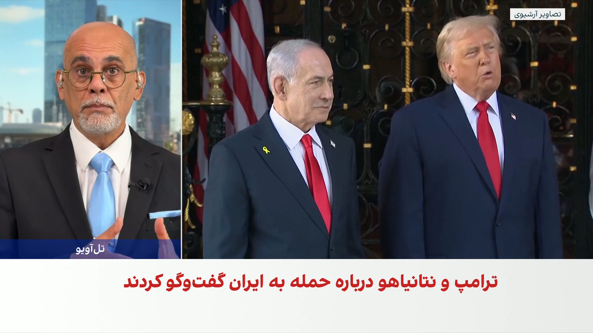 گفت‌وگوی ترامپ و نتانیاهو درباره حمله نظامی گسترده جدید به جمهوری اسلامی