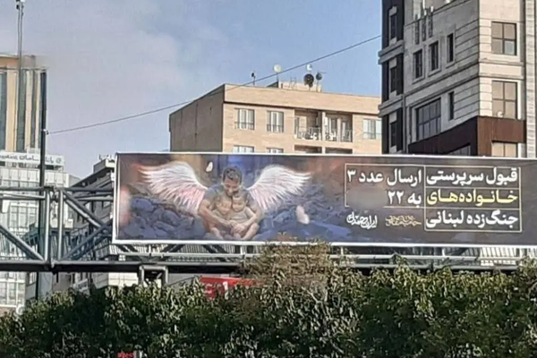 غضب شعبي في إيران بسبب حملة التبرعات لحزب الله في ظل الأزمة الاقتصادية