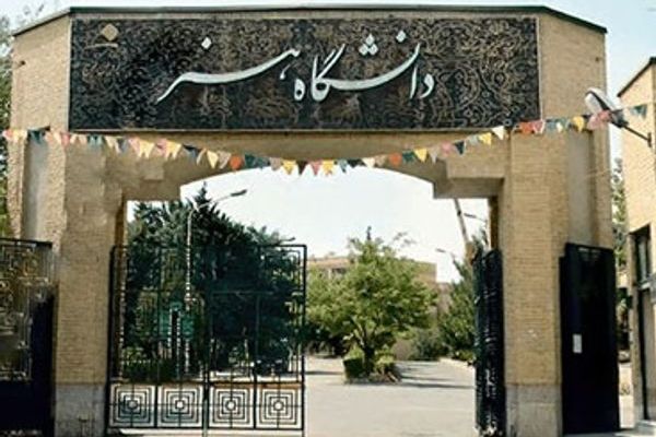 طلاب جامعة "الفنون" الإيرانية يعلنون مواصلة المقاومة.. ويؤكدون: "نحن شوكة في حلق الظالمين"