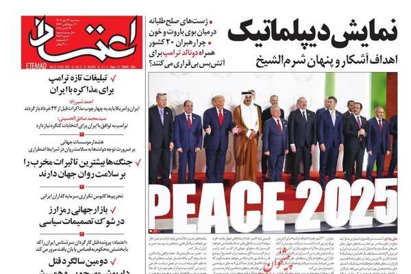 فرص السلام.. والسياسات الفاشلة.. والطلاق الرمادي