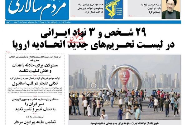 صحف إيران: جدل كبير حول تصريحات خاتمي وماكرون وقمع المحتجين ينسف دعوات الحوار والتفاوض