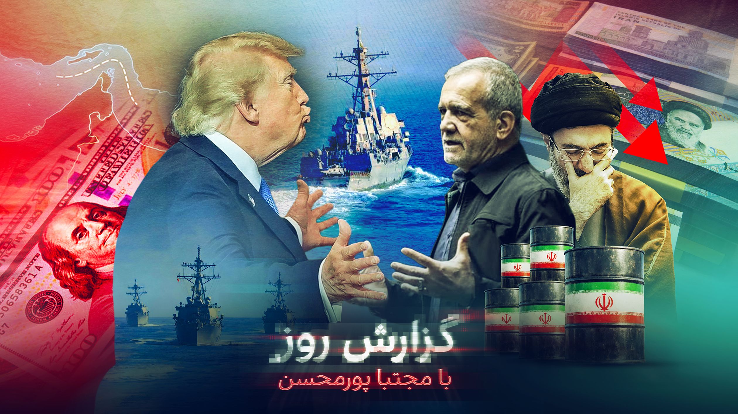 اعتراف تهران به ضربه مرگبار ترامپ‌؛ نگرانی نظام از آغاز اعتراضات با بنزین ۸۷ هزار تومانی