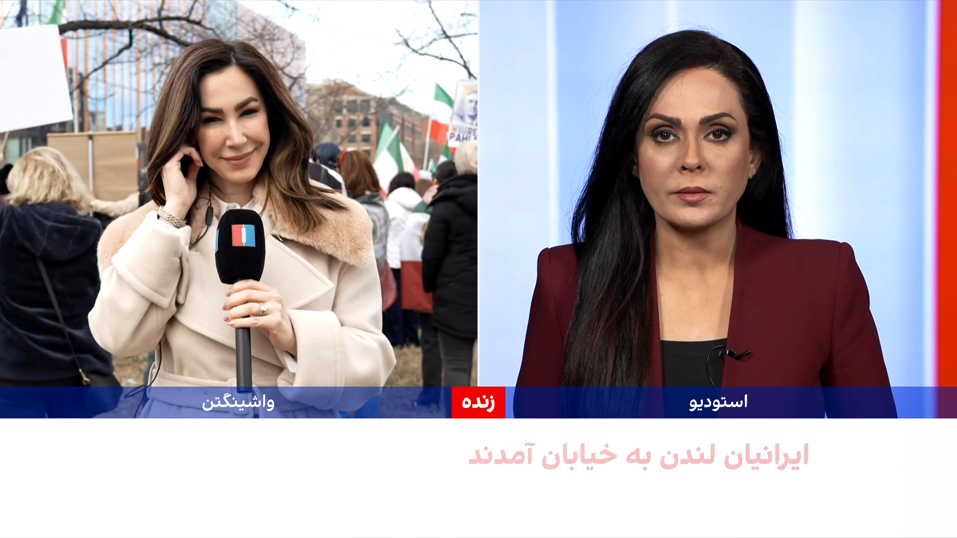 تجمع اعتراضی ایرانیان مقیم واشینگتن دی‌سی مقابل دفتر حفاظت منافع جمهوری اسلامی