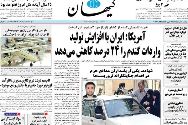 صحف إيران:مقتل القائد بالحرس الثوري .. وزيارة رئيسي إلى مسقط.. وعرقلة الاتفاق النووي