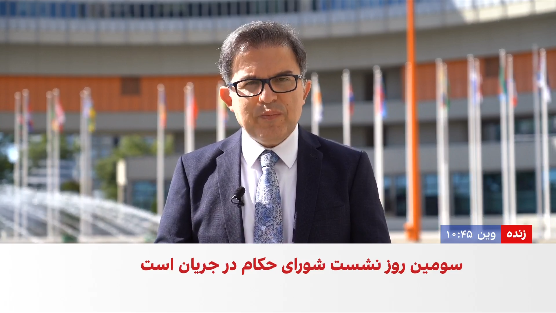 سومین روز نشست شورای حکام؛ احتمال ارجاع پرونده هسته‌ای ایران به شورای امنیت