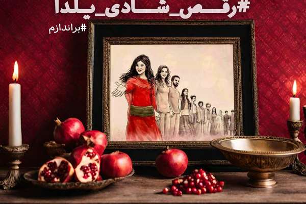 As Iranians Celebrate Pre-Islamic Festival, Clerics Back Down