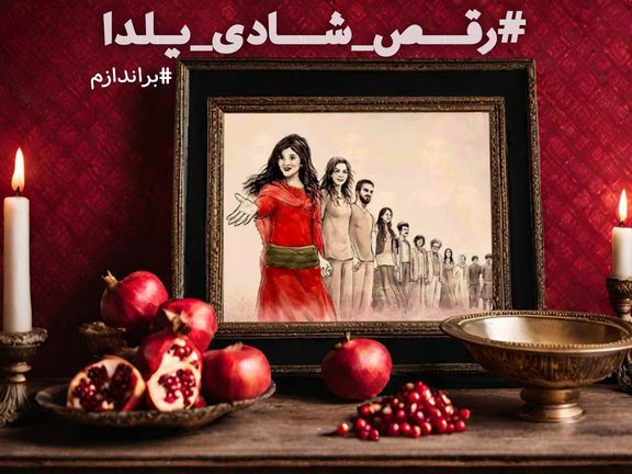 Some symbols of Yalda night beside a photo of the icons of the Women, Life, Freedom movement