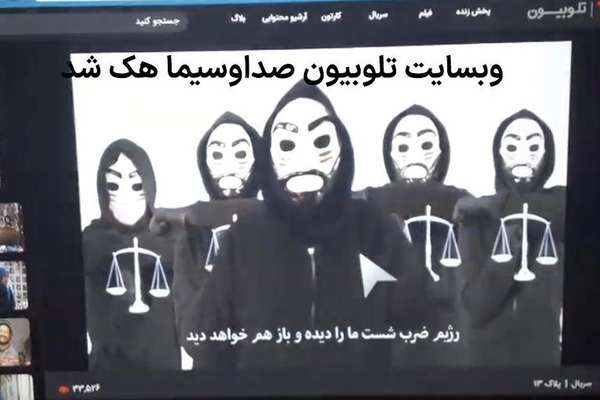 Hactivists Interrupt Live Streaming Of Iran State TV, Call For Protests