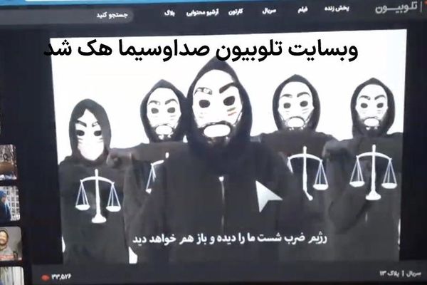 Hactivists Interrupt Live Streaming Of Iran State TV, Call For Protests