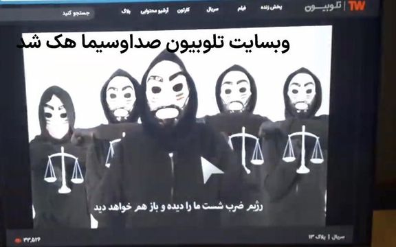 Cyber Security Firm Reveals Details About Attacks On Entities In Iran